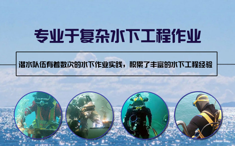 汉源县水下打捞施工案例